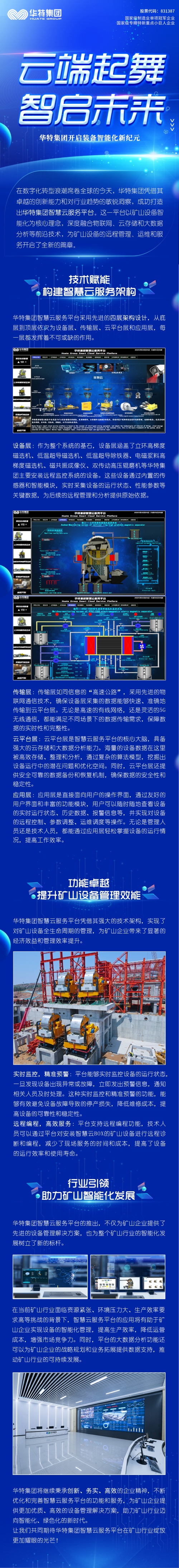 智慧云 拷貝(1).jpg